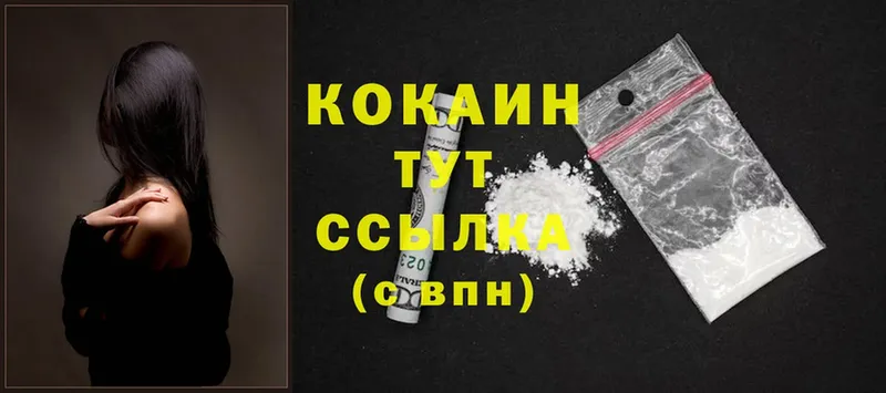 как найти наркотики  Копейск  COCAIN FishScale 